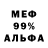 МЕФ кристаллы Kalim04ka