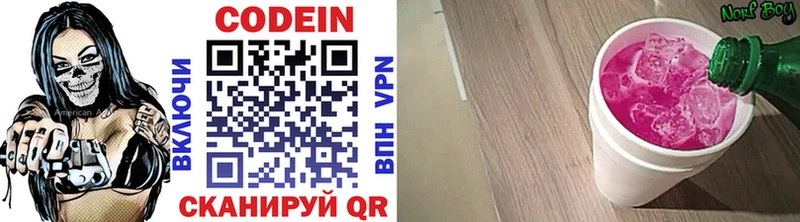 Codein напиток Lean (лин)  omg рабочий сайт  Томмот 