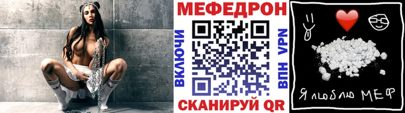 Мефедрон кристаллы  Томмот 
