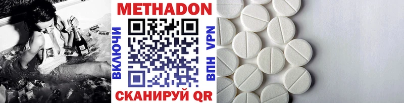 магазин  наркотиков  мега ССЫЛКА  Метадон methadone  Томмот 